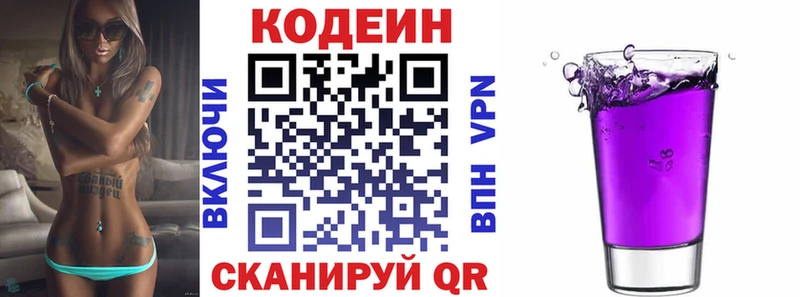 Кодеиновый сироп Lean Purple Drank  Кашира 