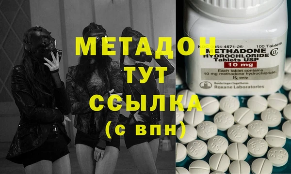 мяу мяу кристалл Алексеевка