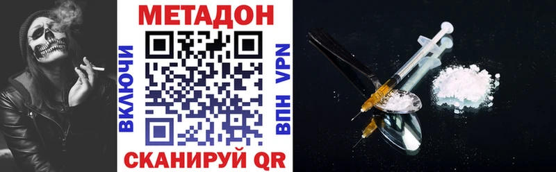 МЕТАДОН белоснежный Кашира